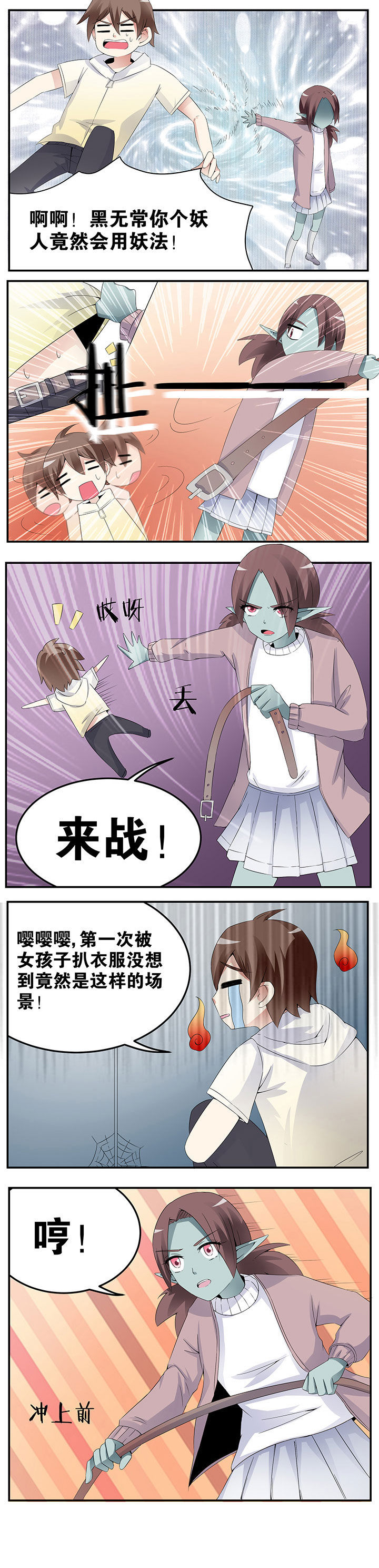 一只鬼的来历后续漫画,第28章：2图