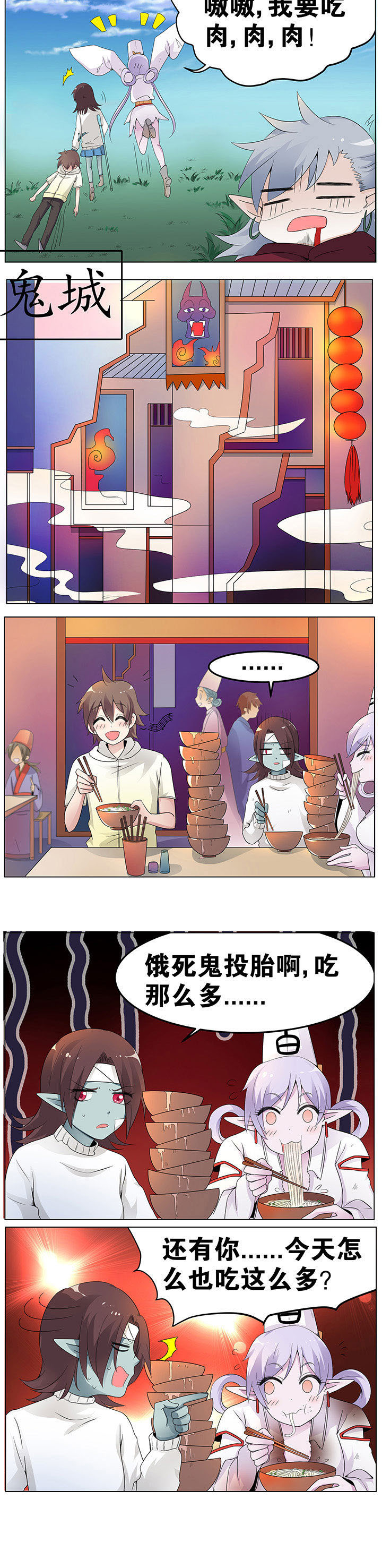 一只鬼突然蹦出来视频漫画,第44章：4图
