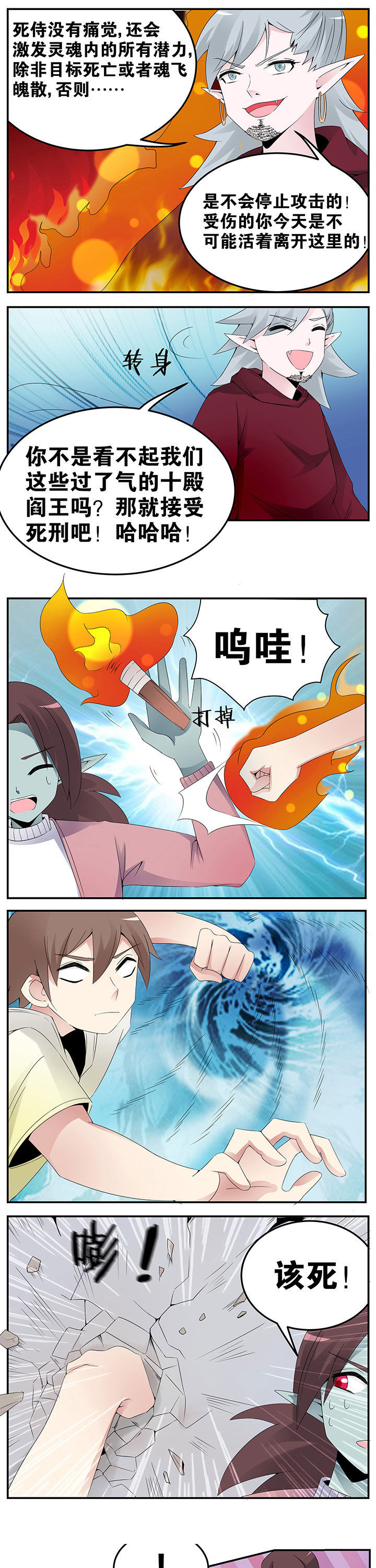 一只鬼物跑进男人的肚子里漫画,第31章：4图
