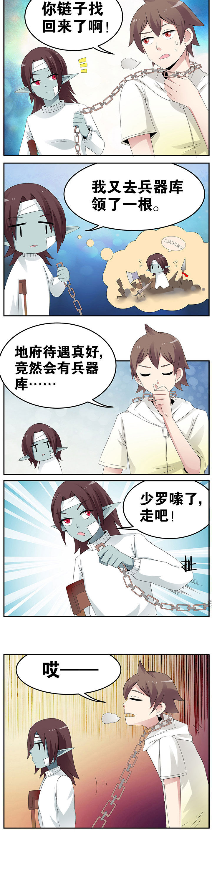 一只鬼獒要多少钱漫画,第38章：2图