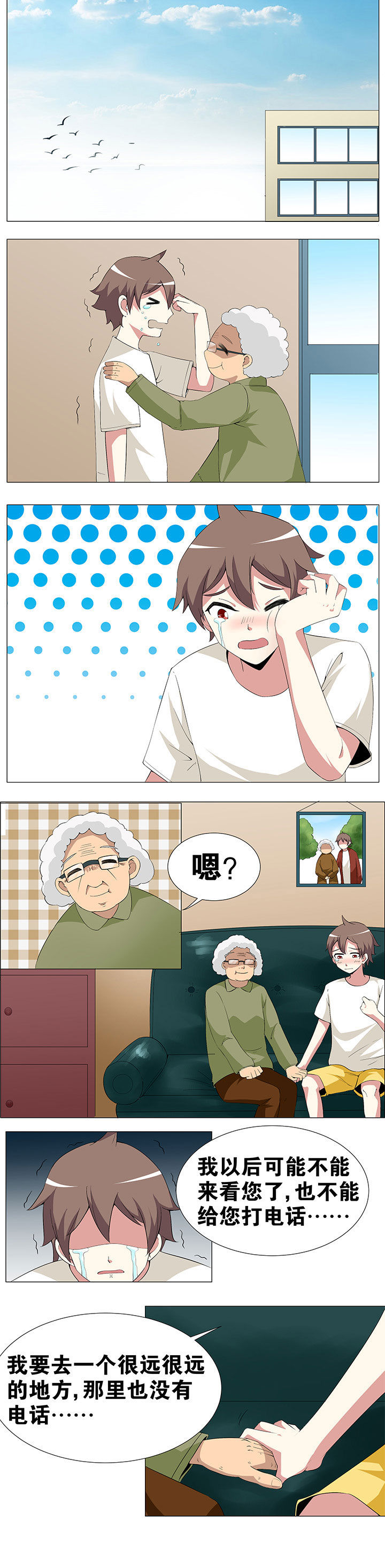 一只厉鬼的自我修养漫画,第52章：5图