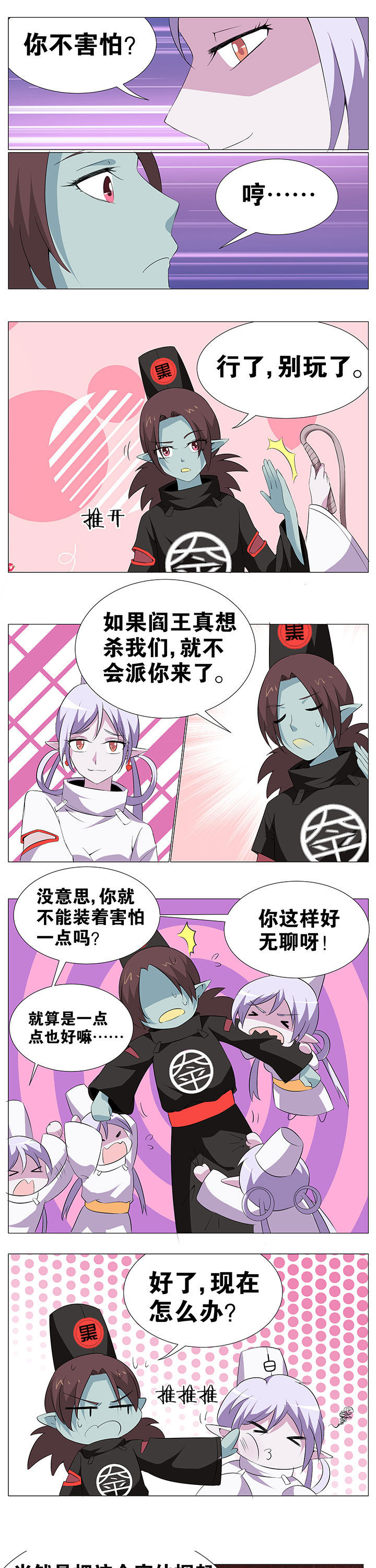 一只鬼fairy的小说百度云漫画,第57章：3图
