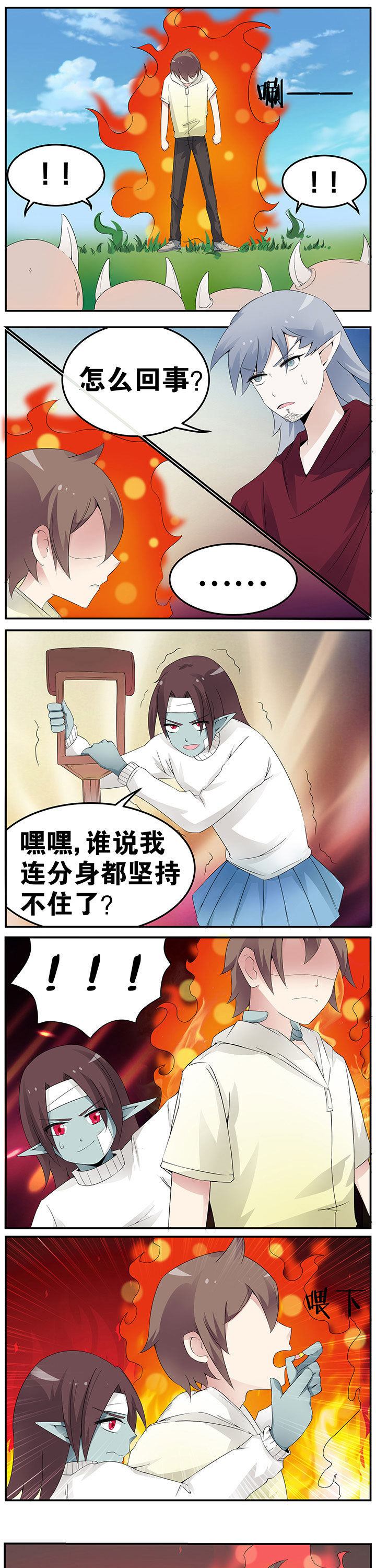 一只鬼手漫画,第41章：4图