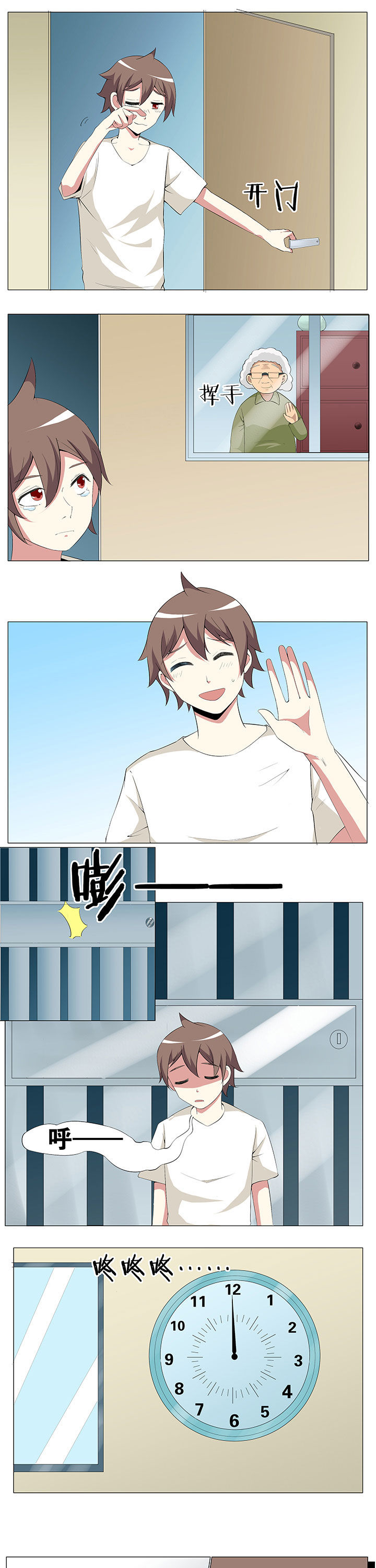 一只鬼提着塑料袋在水上跑表情包漫画,第53章：3图