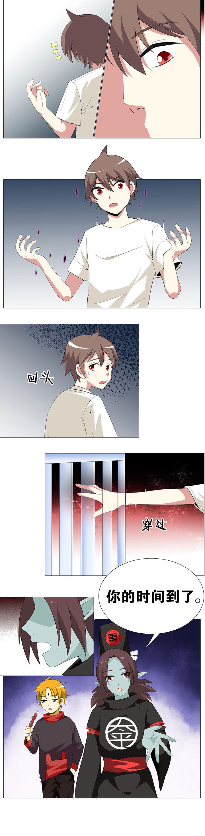 一只鬼提着塑料袋在水上跑表情包漫画,第53章：4图