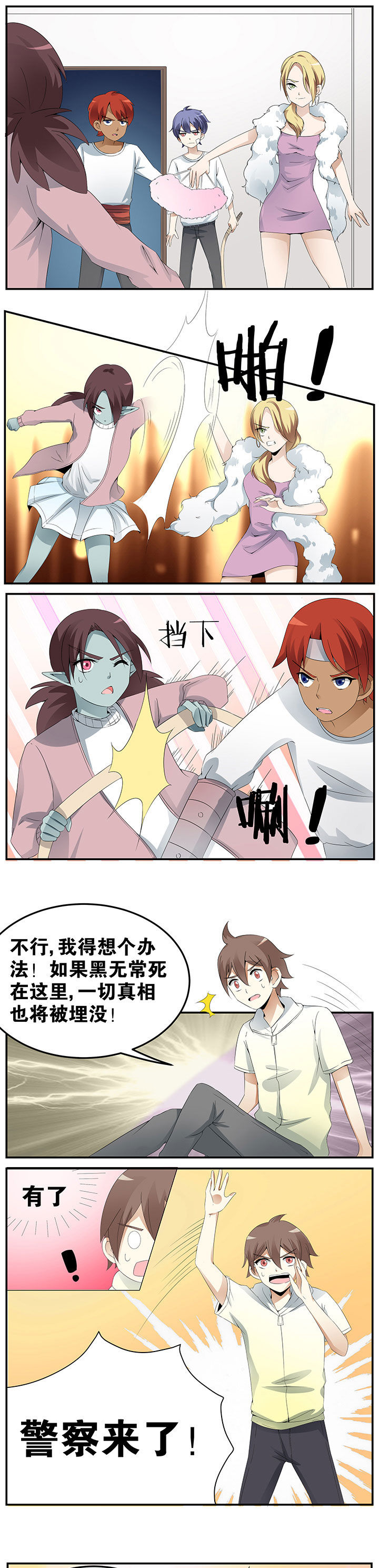 一只鬼的来历后续漫画,第28章：3图