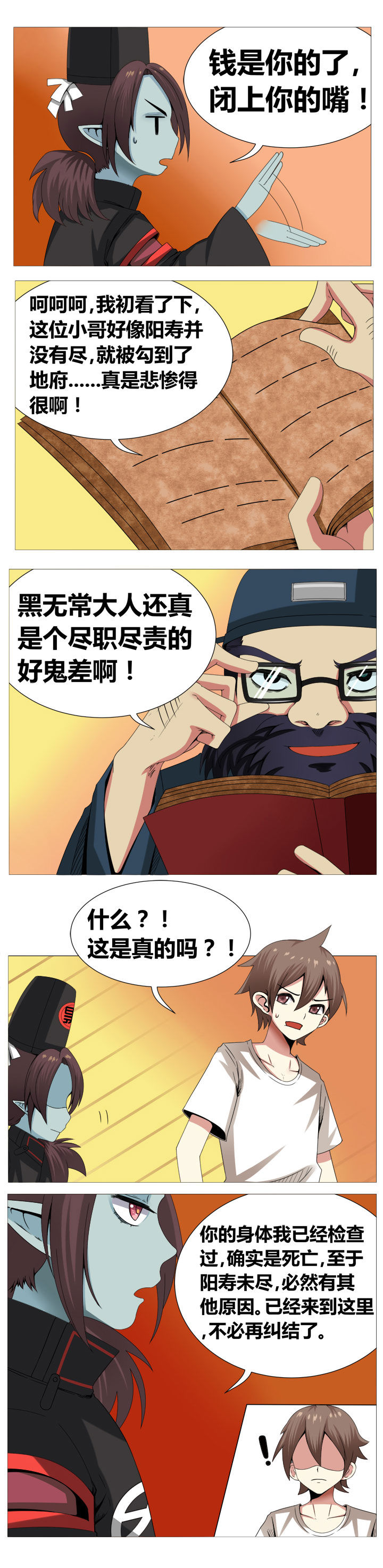 一只女鬼宠物知乎漫画,第4章：4图