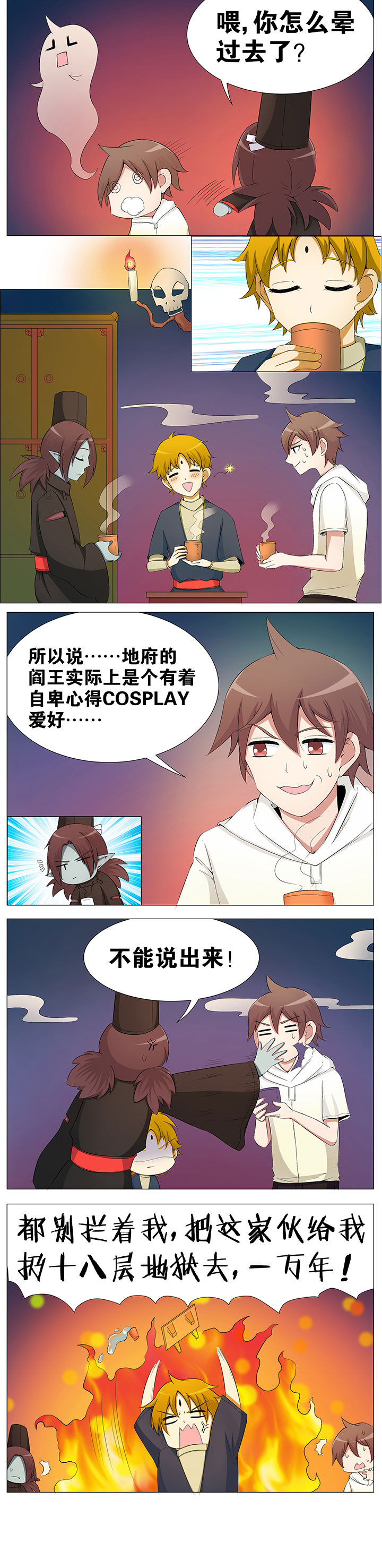 一只鬼粤语漫画,第47章：2图