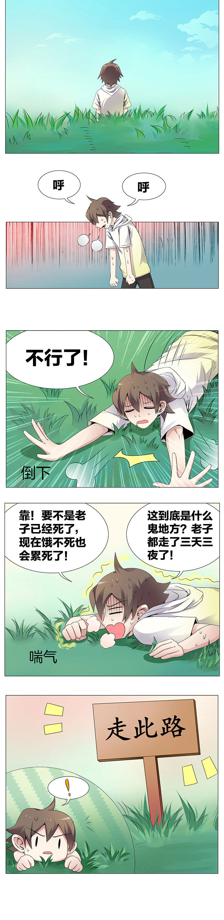 一只鬼的作品漫画,第35章：2图