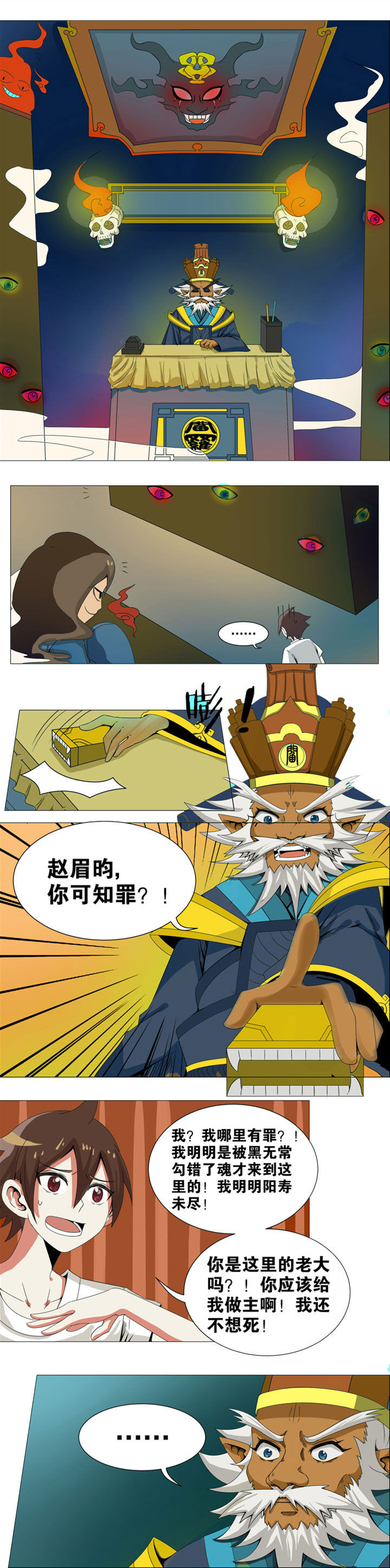 抑制柜的作用漫画,第9章：2图