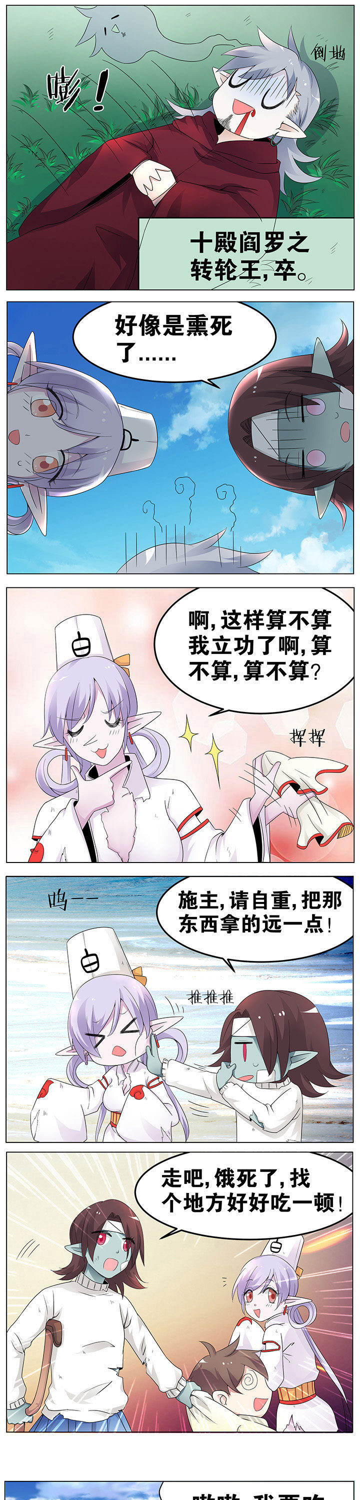 一只鬼突然蹦出来视频漫画,第44章：3图