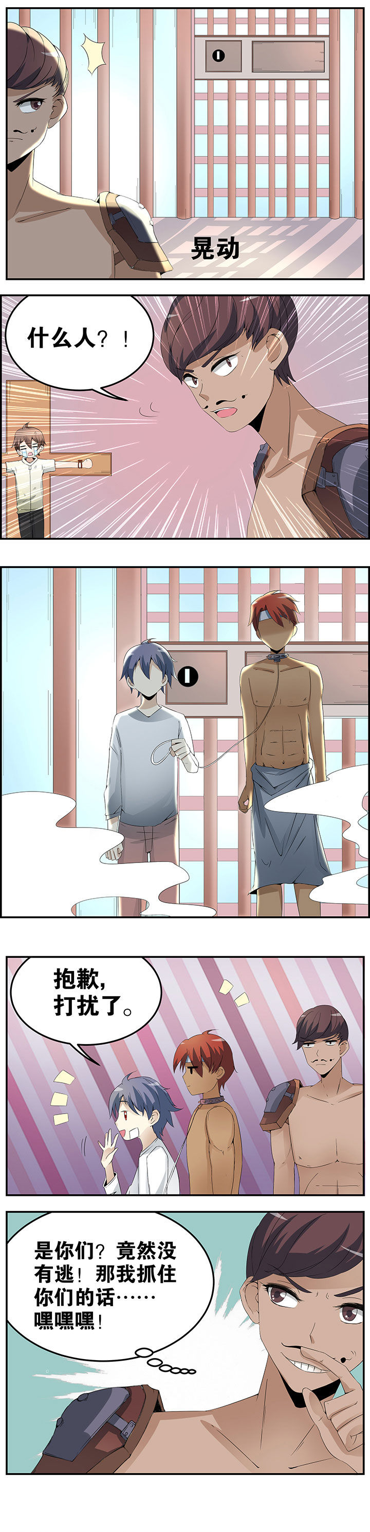 一只鬼的日常漫画免费下拉式漫画,第23章：1图