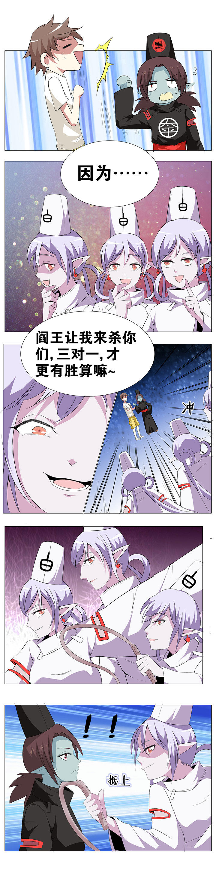 一只鬼fairy的小说百度云漫画,第57章：2图