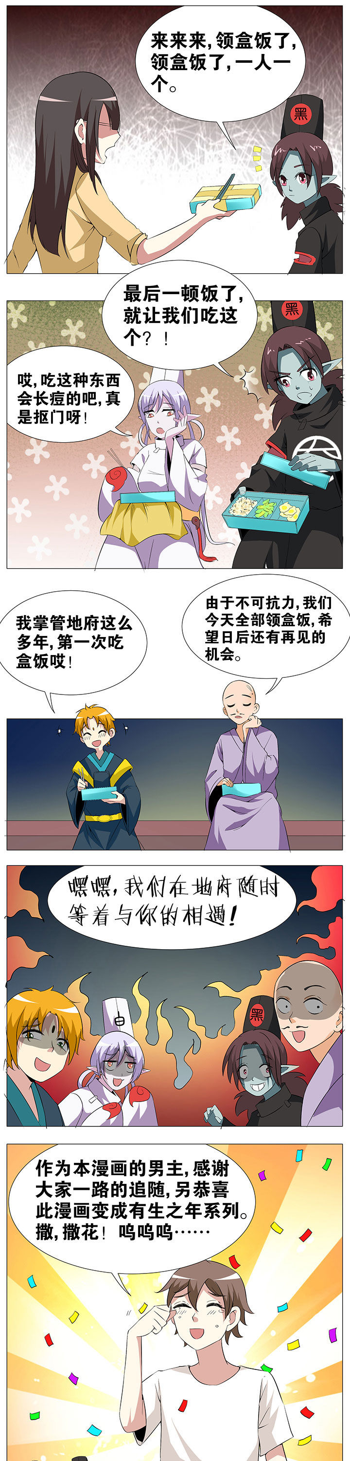 一只龟的进化史叶缺小说漫画,第60章：3图
