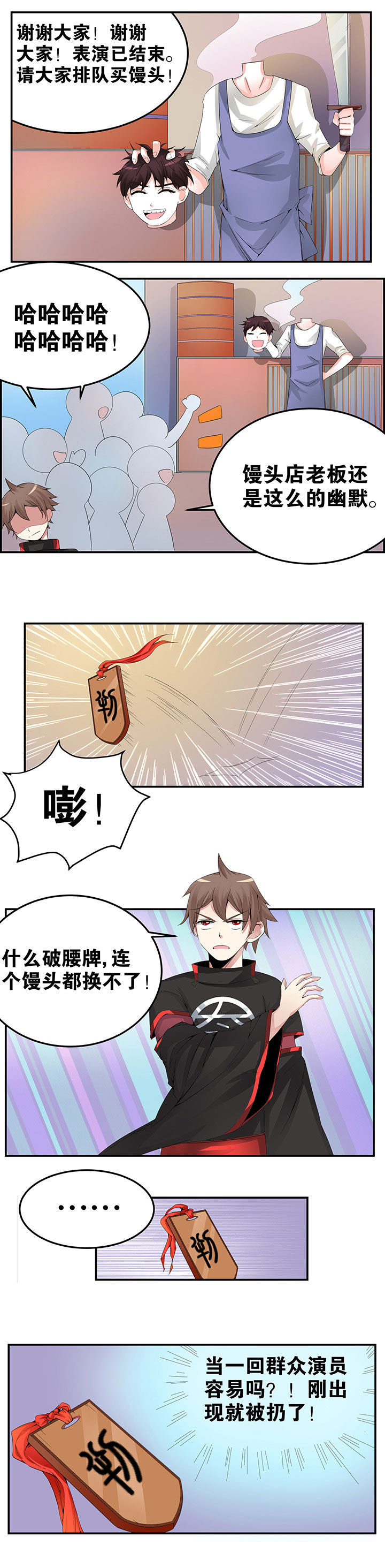 一只鬼的自我修养小说漫画,第15章：1图