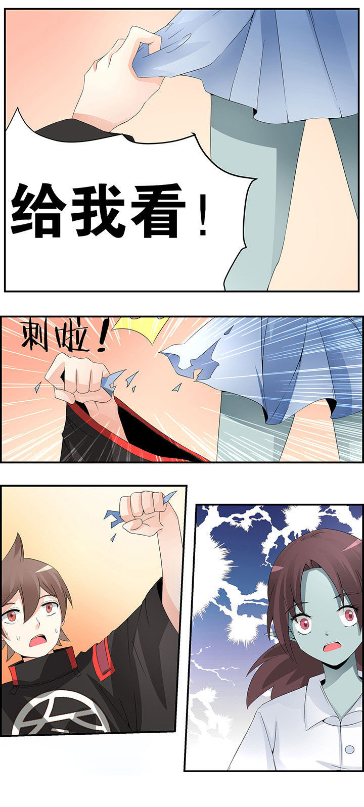 一只鬼的故事电影漫画,第19章：1图