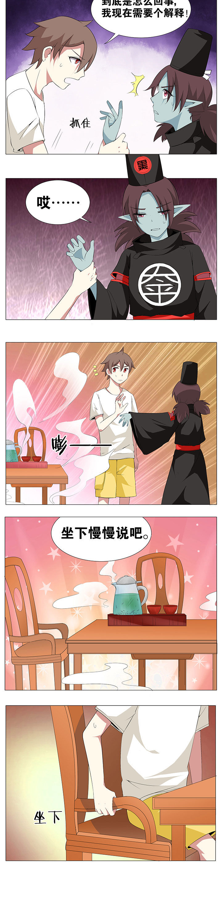 一只龟的进化史视频漫画,第56章：2图