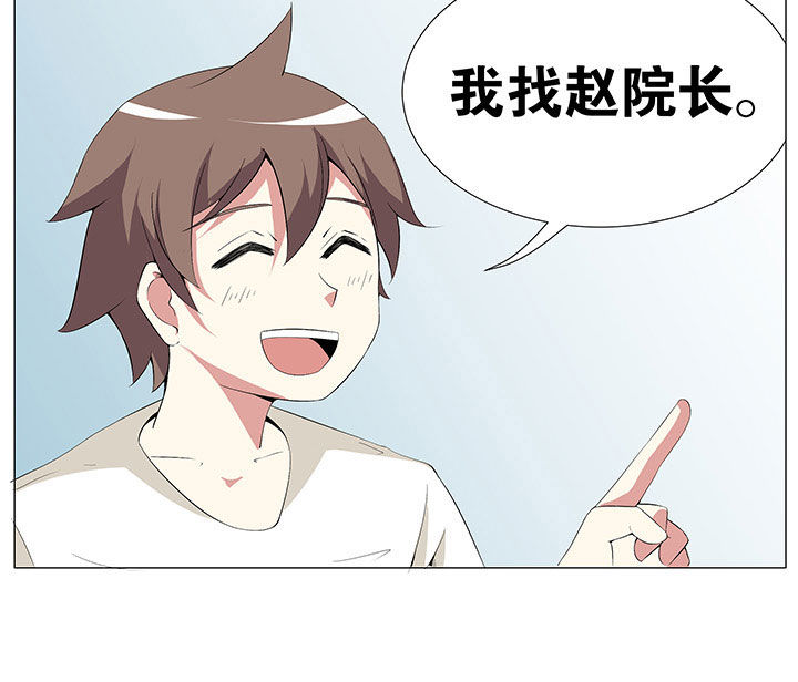 一只厉鬼的自我修养漫画,第52章：3图