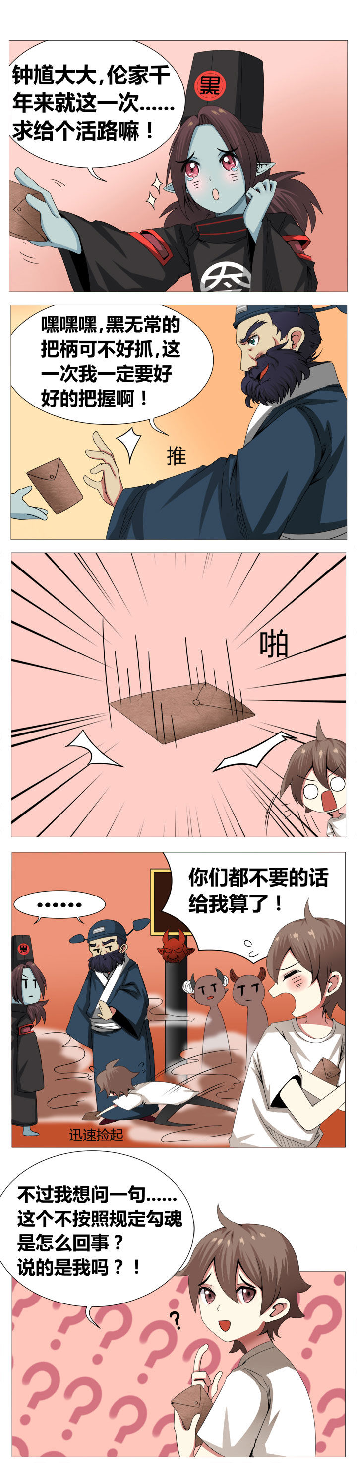 一只女鬼宠物知乎漫画,第4章：3图