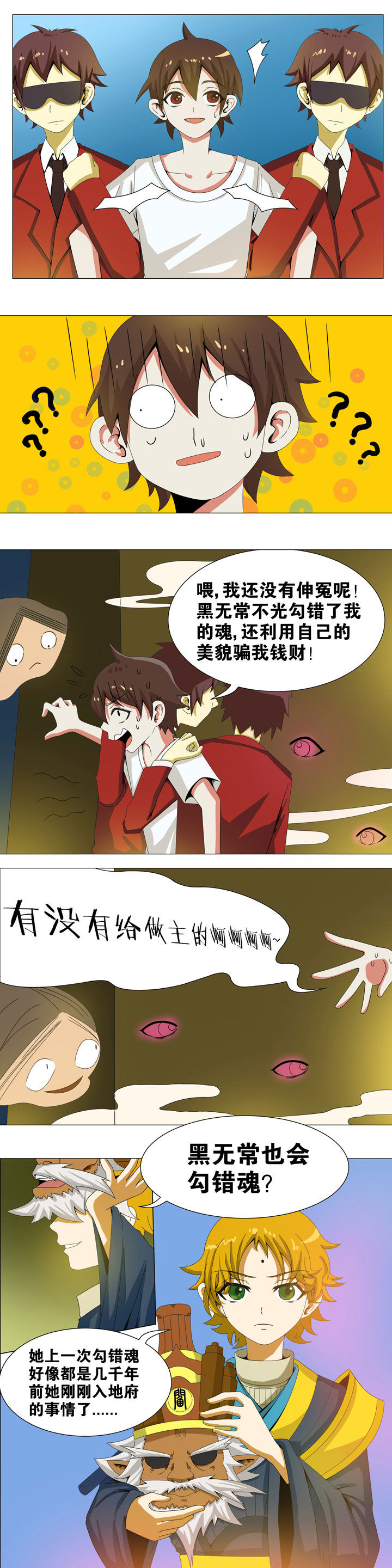 抑制柜的作用漫画,第9章：4图