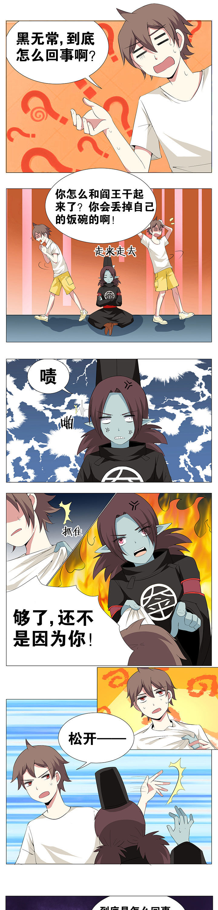 一只龟的进化史视频漫画,第56章：1图