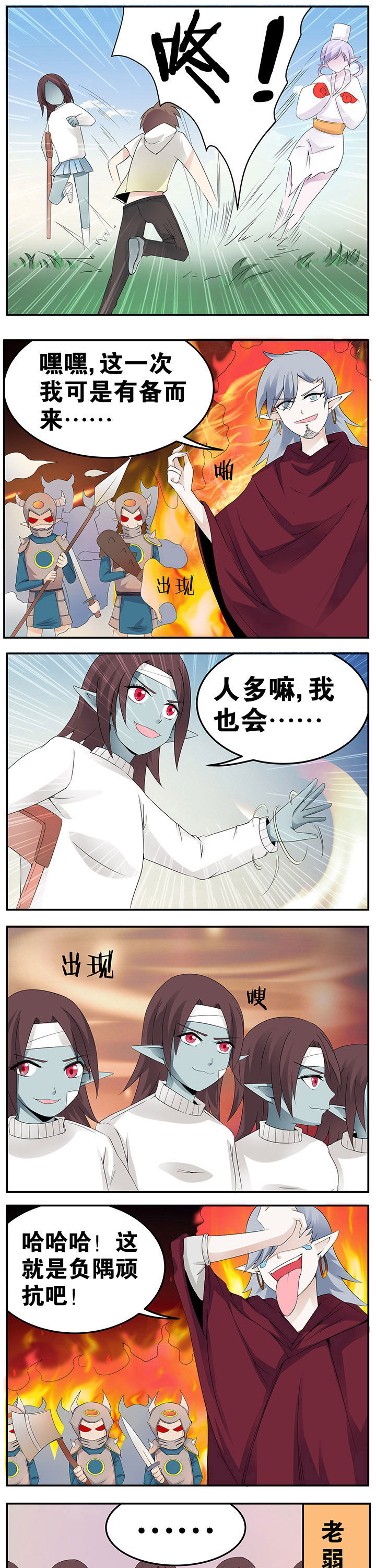 一只鬼手漫画,第41章：1图