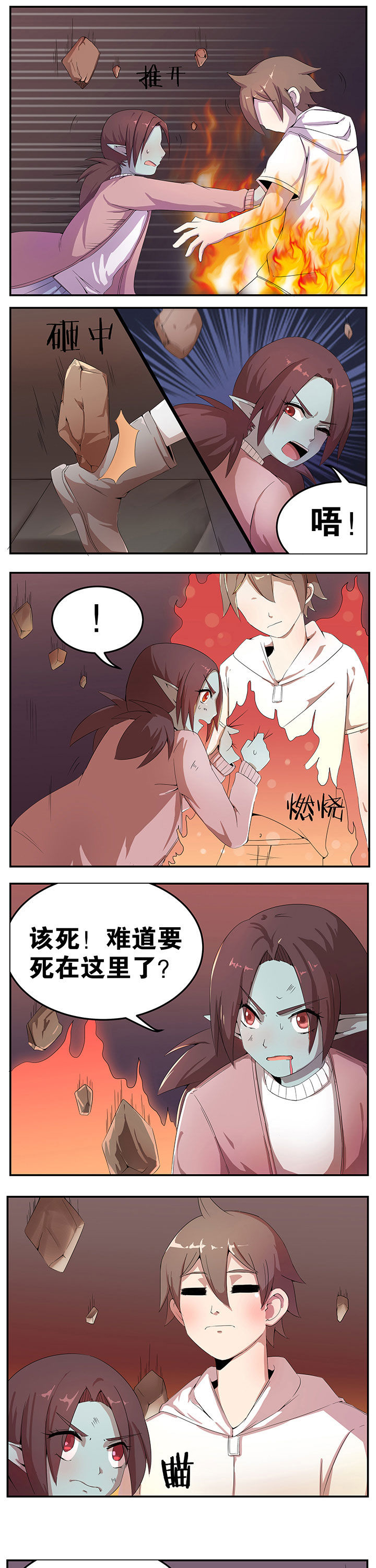 一只鬼的作品漫画,第32章：3图