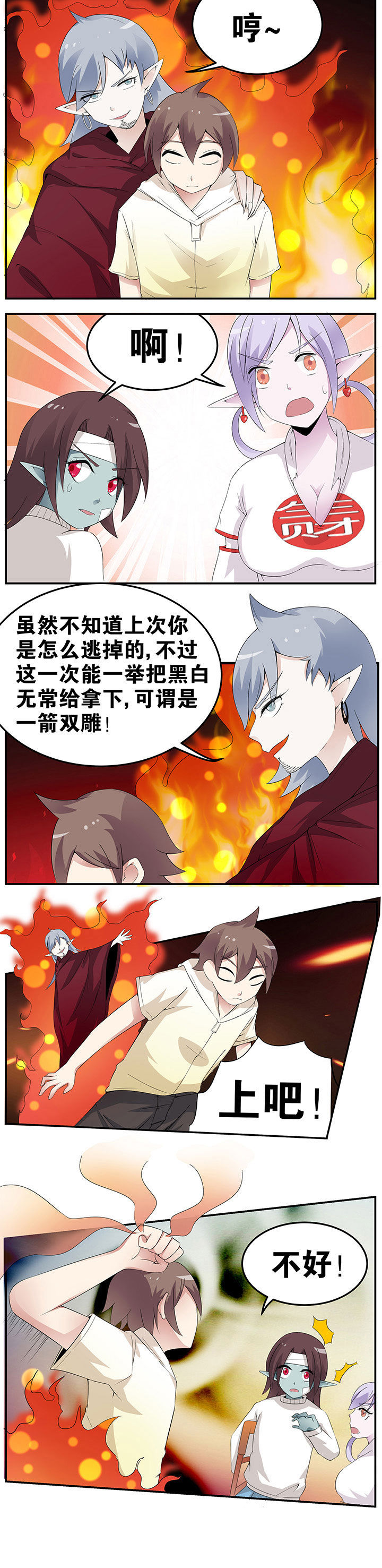 一只鬼的来历后续漫画,第40章：4图