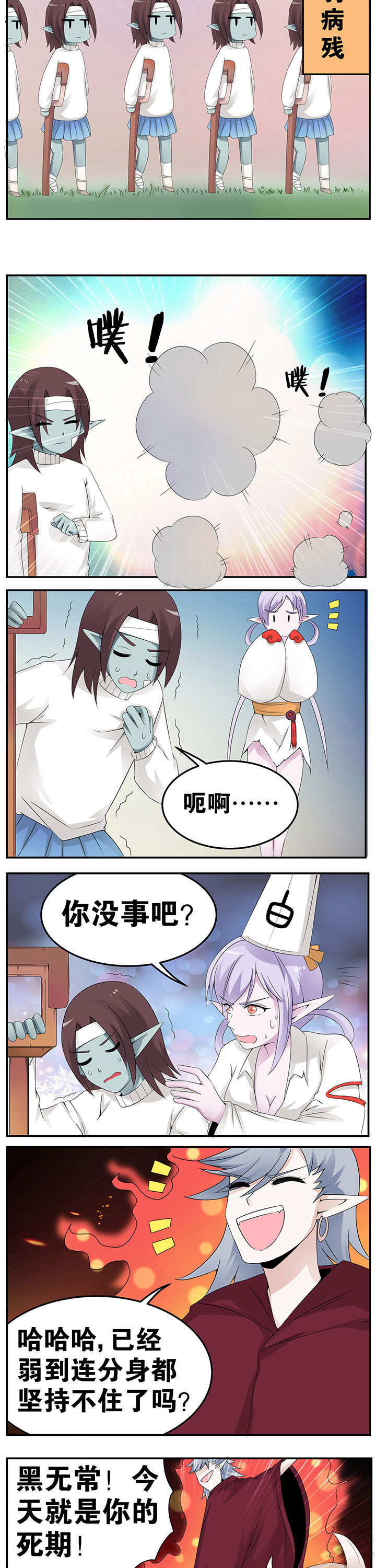 一只鬼手漫画,第41章：2图