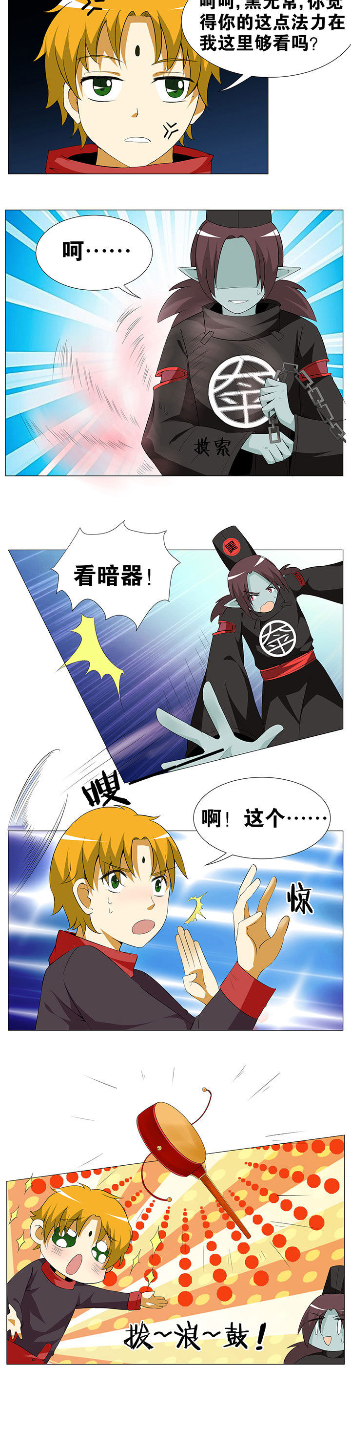 一只龟的进化史视频漫画,第55章：2图