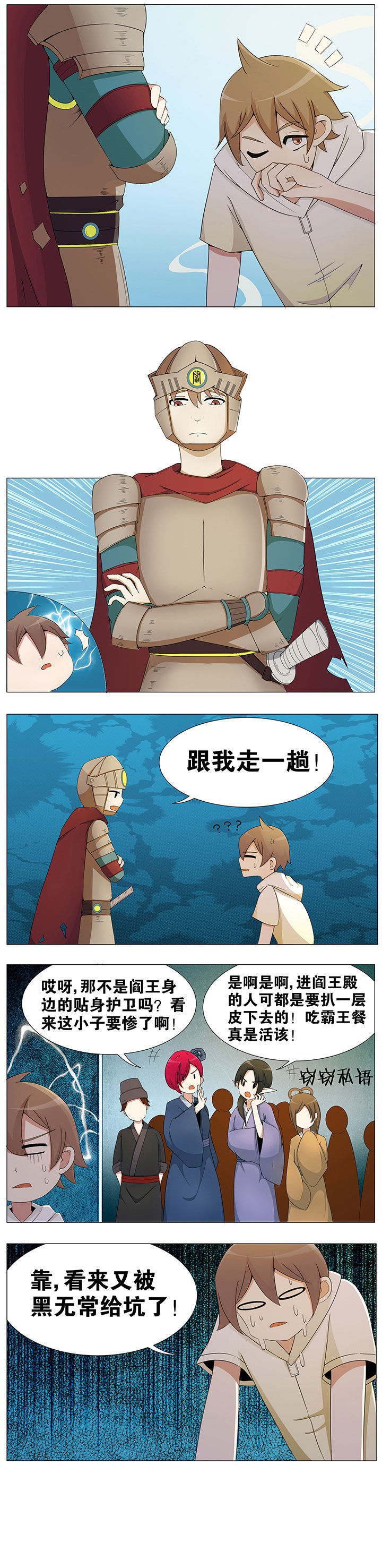 一只鬼fairy的小说漫画,第45章：4图