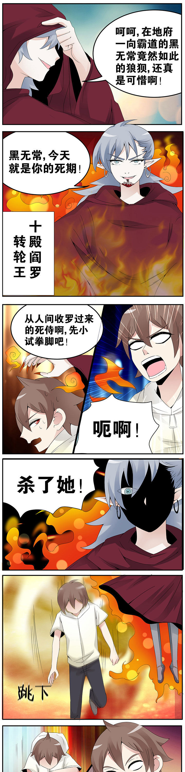 一只鬼物跑进男人的肚子里漫画,第31章：1图