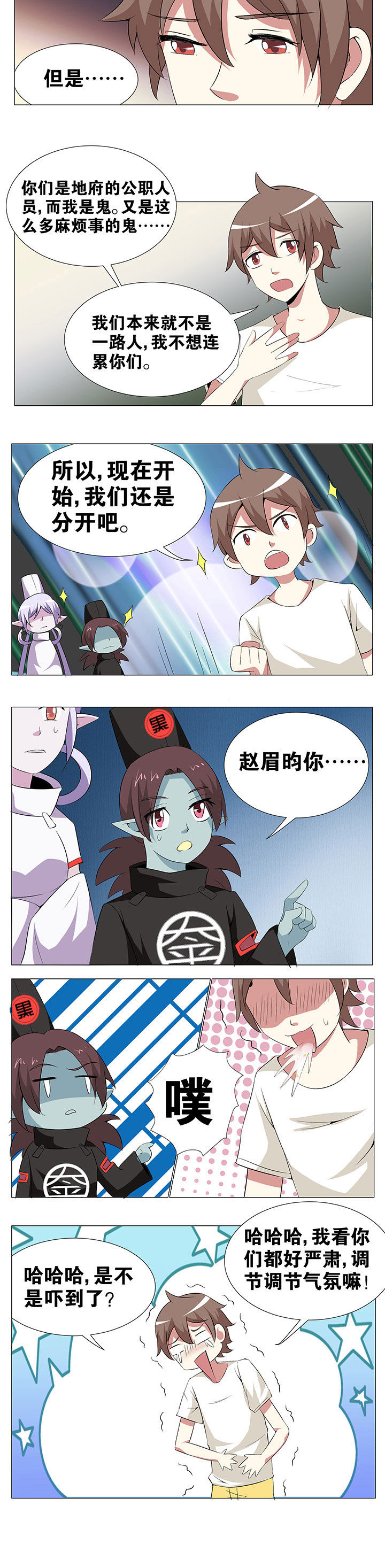 一只鬼手漫画,第58章：2图