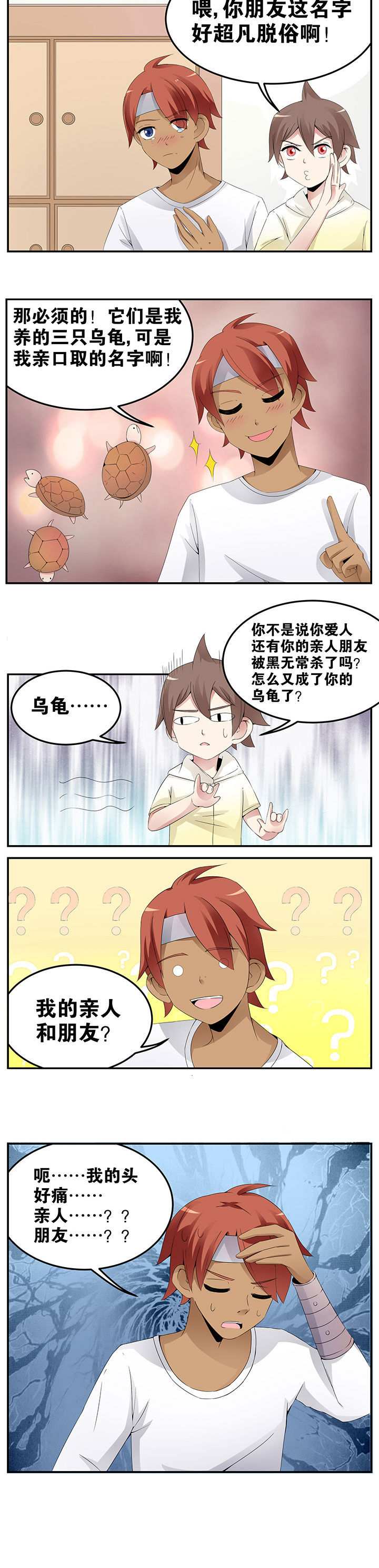 一只鬼手漫画,第27章：4图