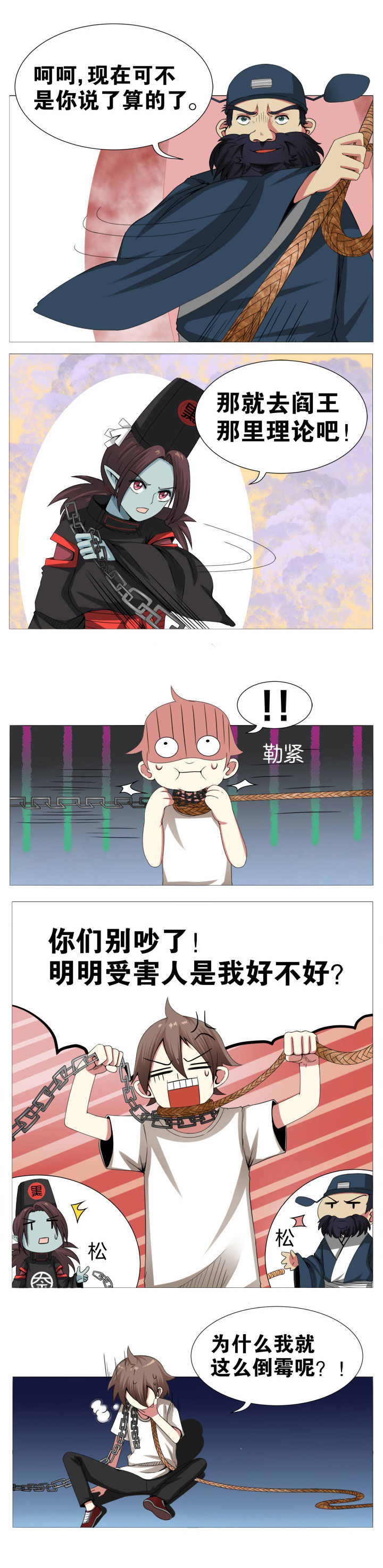 一只鬼的故事电影漫画,第5章：2图