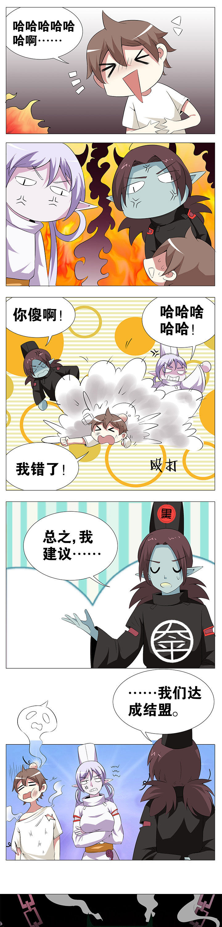 一只鬼手漫画,第58章：3图