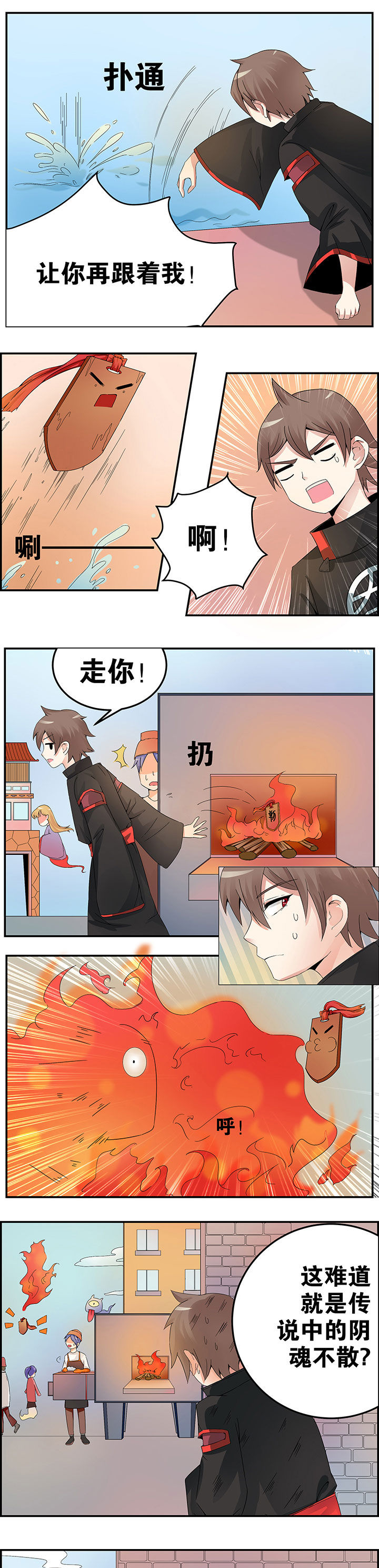一只鬼的自我修养小说漫画,第15章：3图