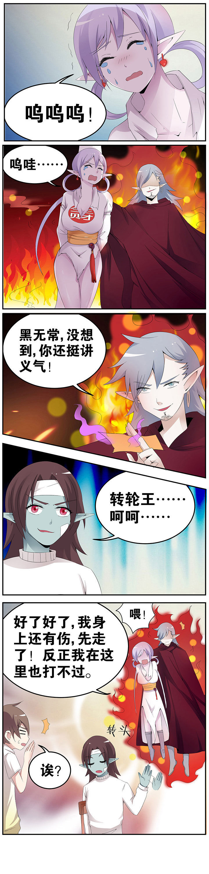 一只鬼的来历后续漫画,第40章：1图