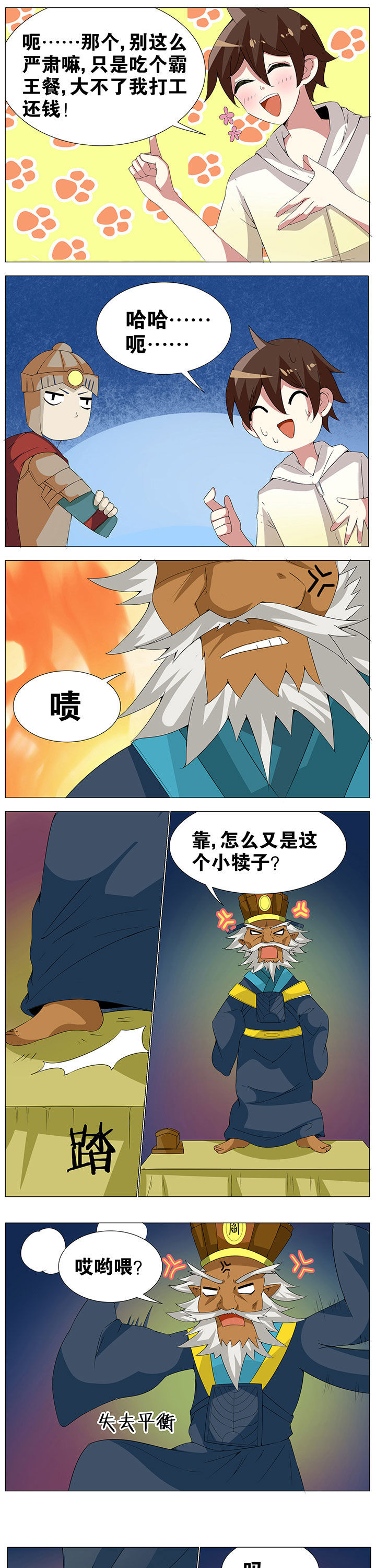 一只可爱鬼漫画,第46章：3图