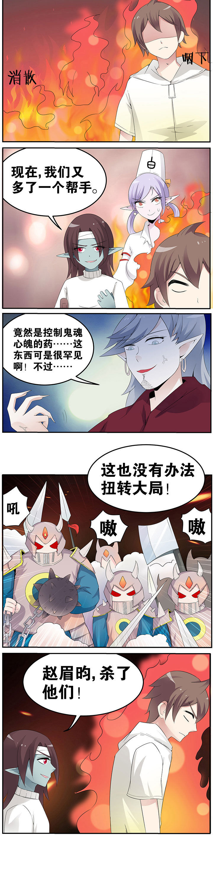 一只鬼手漫画,第41章：5图