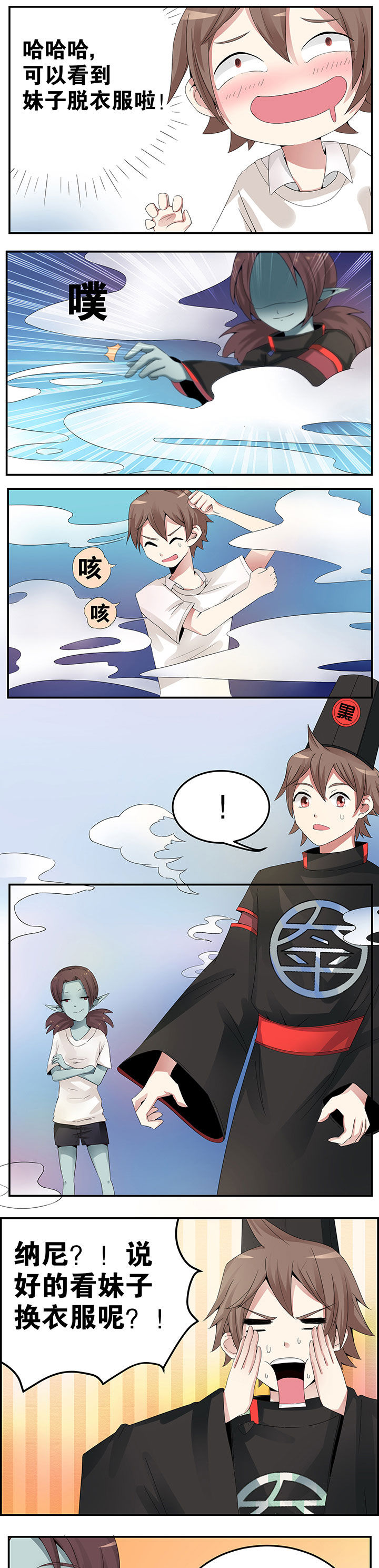 一只鬼的来历后续漫画,第13章：1图