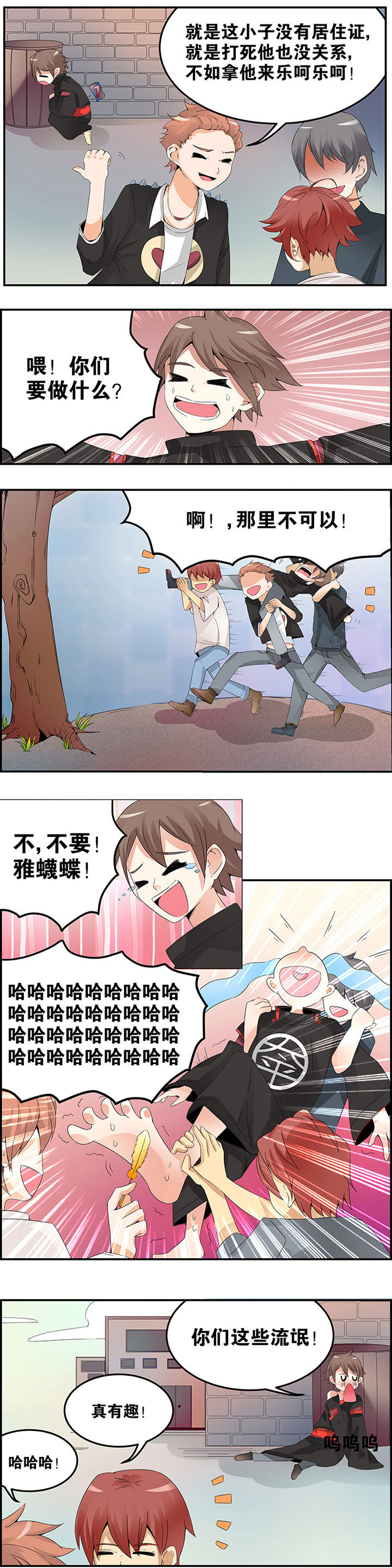一只鬼的约定漫画一时二漫画,第14章：1图