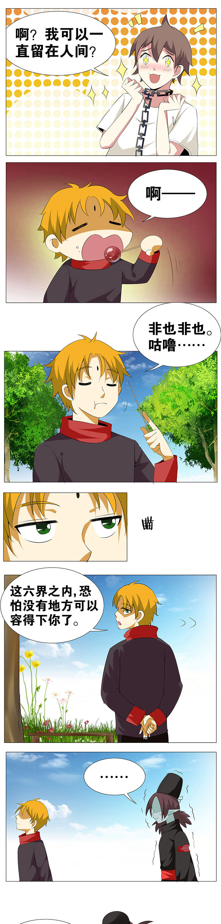 一只龟的进化史视频漫画,第54章：3图