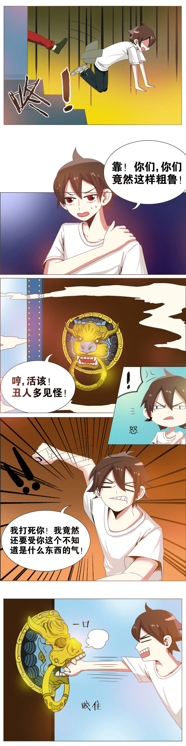 一只鬼的约定漫画一时二漫画,第10章：1图