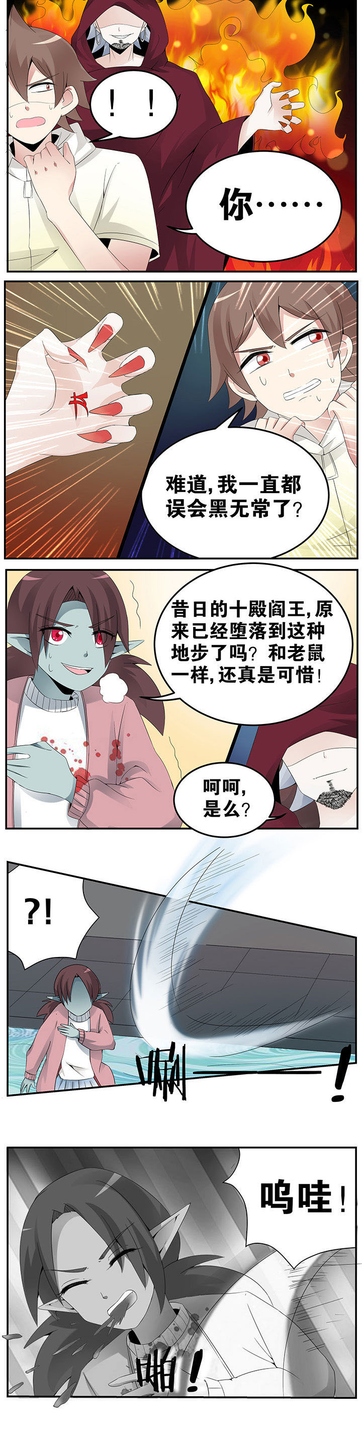 一只鬼的自述分场景剧本漫画,第30章：4图