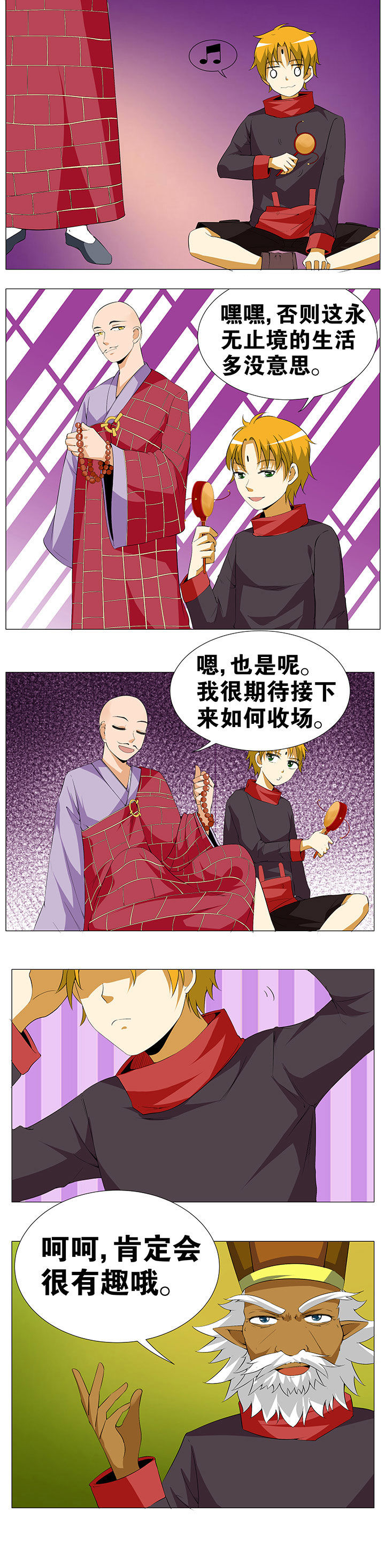 一只龟的进化史视频漫画,第55章：4图
