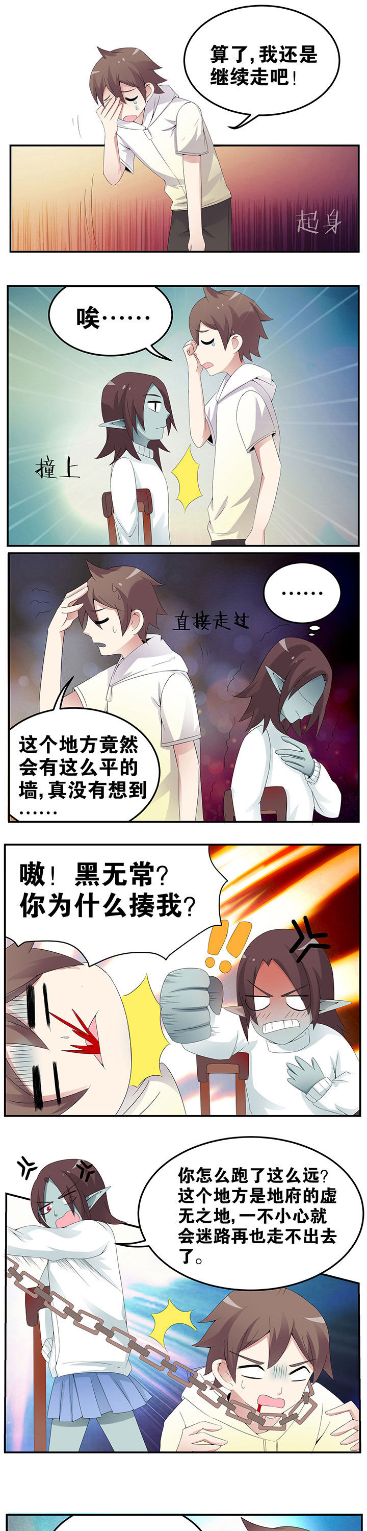 一只鬼獒要多少钱漫画,第38章：1图