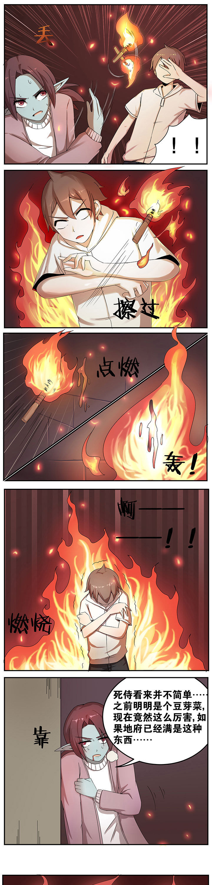 一只鬼的作品漫画,第32章：1图