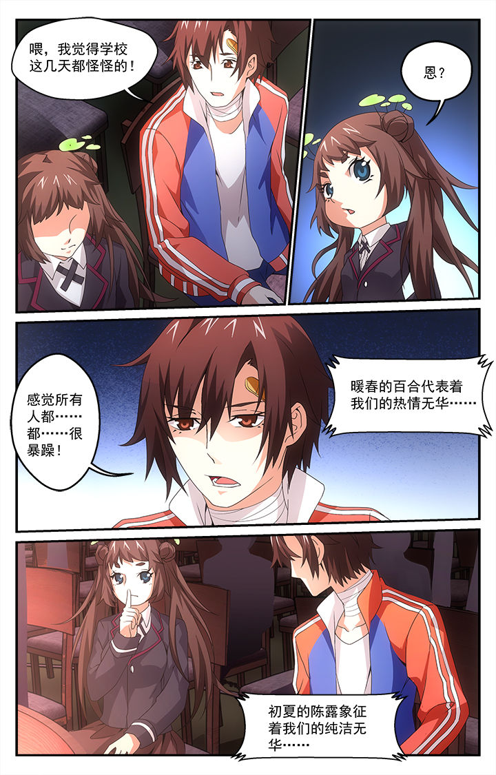 阡陌间文化创意产业园漫画,第30章：爆发4图