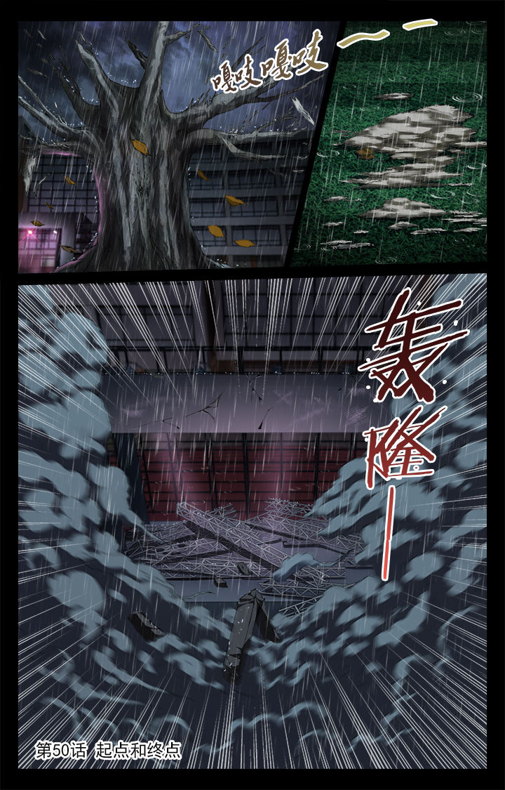 阡陌间app漫画,第50章：起点和终点1图